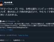 有名映画評論家「サマーウォーズ、女は炊き出しと子供の世話。男はコンピュータを駆使して戦う。どうなのこれ？」フェミさん大絶賛