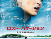 ワイ、サメ映画を見て感動する