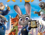 映画『ズートピア』(2016)とは何だったのか？多彩な動物キャラで「人種問題」や「社会の多様性」を寓話的に描きアカデミー賞を受賞