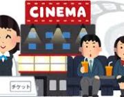 映画館で働いてるけどなんか質問ある？
