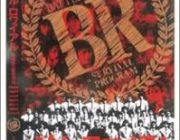 バトルロワイヤルって映画観た