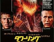 スティーブマックイーンの出演する映画ってほとんどはずれないんじゃないの?