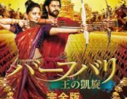 なんでインド映画って日本で流行んないの？