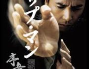 カンフー映画にハマってる