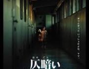 仄暗い水の底からっていう映画