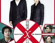 容疑者Xの献身とかいう最後で ん？てなる映画