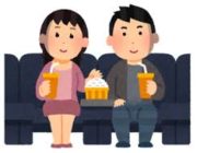 女の子映画に誘うんだが、どのラインの誘い方が好感度高い？？