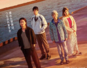 【映画】ひとよ【2ちゃん ネタバレ|感想|評価|評判】