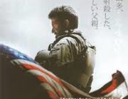 いろんな戦争映画見始めたけどアメリカン・スナイパー見終わった