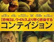 ウイルスパンデミック系の映画で面白いのってある？