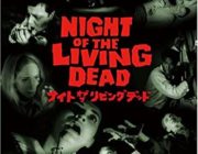 ゾンビ映画って何から見たらええんや？