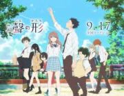 「聲の形」とかいう映画見たんやけど