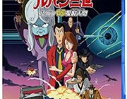 「ルパンVS複製人間」 というルパン映画の原点にして最高傑作