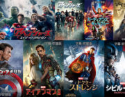 アマプラ会員限定でアベンジャーズやキャプテンアメリカ等のMarvel映画が100円レンタルセール開始中！どれ見るのが正解なの？