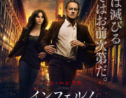 インフェルノとかいう映画見たけどこれ三作目やったんか