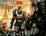 「オール・ユー・ニード・イズ・キル」とかいう映画