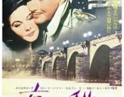 ワイ哀愁という映画をみて泣く