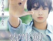 今さっき寄生獣の映画アマプラで見終わったんやが、