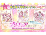 ワイくん、これから1人プリキュア映画にGoGo！