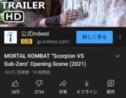 【朗報】映画「モータルコンバット」、ゲーム実写化で初めて成功しそう
