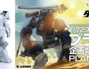 ボトムズにダンバインにザブングル。毎週のように名作アニメ映画放送。BS12は一体どうしてしまったのか