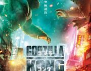【映画】ゴジラvsコング【2ちゃん ネタバレ|感想|評価|評判】