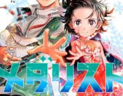 月刊アフタヌーンからアニメ化した漫画ｗｗｗｗ