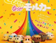 鬼滅を超える映画が上映されると話題に