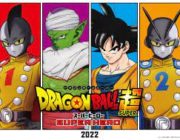 【悲報】ドラゴンボールの新作映画がダメそう