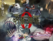 【ネタバレ注意】やっと呪術廻戦0見にいけたけどさ