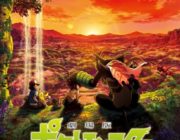 Amazonプライムビデオ、ポケモン長編映画全作、2月に一挙見放題配信！