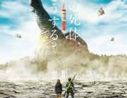 怪獣のあとしまつ、ワイ令和史上最低の映画にランクイン