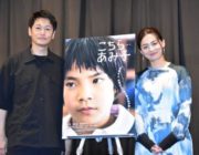 【映画】井浦新と初共演の尾野真千子の共通点は？　２人とも子供時代は「山猿」だった