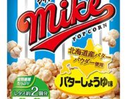 映画館はジュースもポップコーンも買わないのが正解や