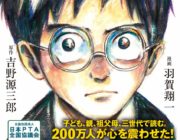 【悲報】スタジオジブリ（宮崎駿）最新作『君たちはどう生きるか』、ダメそう