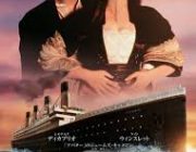 識者「タイタニックに恋愛要素は不要、純粋なパニック映画として作った方が面白かった」←これ