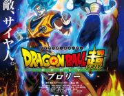 なんG民、ドラゴンボール映画最高傑作をあげたら一致してしまう