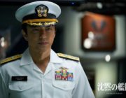 「沈黙の艦隊」大沢たかお主演で実写映画化