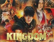 【映画】金ローで「キングダム2」ーカットで地上波初放送、最新作「キングダム 運命の炎」冒頭シーン11分もOA　7・28