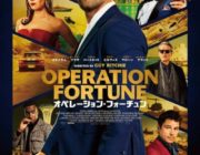 ジェイソン・ステイサムが7カ国を駆けめぐるスパイアクション映画「オペレーション・フォーチュン」の予告編が公開される