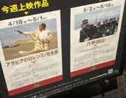 「アラビアのロレンス」とか言う隠れた名作映画www