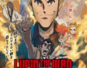 【映画】「ルパン三世」劇場アニメ「LUPIN THE IIIRD THE MOVIE 不死身の血族」、片岡愛之助と森川葵がゲスト声優に　本予告公開