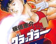「グラップラー刃牙」とかいう知られざる名作漫画