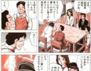 【画像】ワイが好きな美味しんぼの異常者がこれ