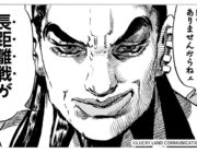 【漫画】荒木飛呂彦が「キングダム」の王騎を描くとこうなる。「スタンド出しそう」「レアすぎる」の声　森田まさのり、奥浩哉らも参戦