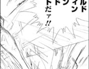キャプテン翼の最新必殺シュートｗｗｗ