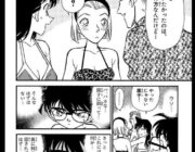 コナン「妙だな…?蘭じゃなくて園子をナンパするなんて…絶対に裏がある!」