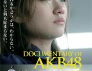 少女たちは涙の後に何を見る？AKB48のドキュメンタリー映画!!DOCUMENTARY of AKB48 No flower without rain